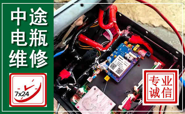 互助汽车换电瓶,附近电瓶维修救援电话