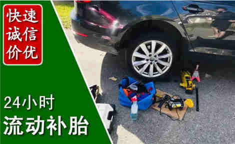 互助流动补胎场景与案例