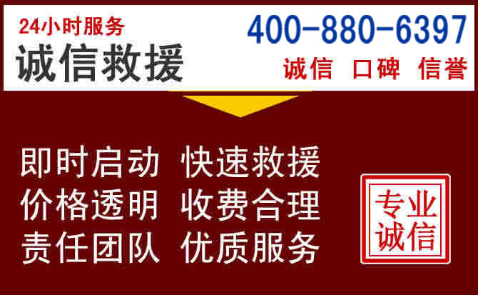 互助汽车救援 互助汽车救援