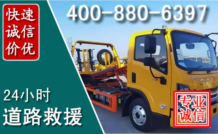 互助道路救援电话