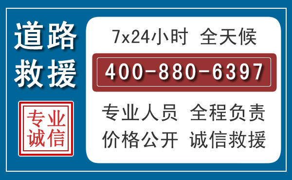 互助长春拖车电话 互助长春拖车电话