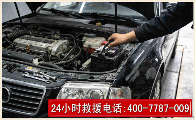 互助汽车搭电 互助汽车搭电