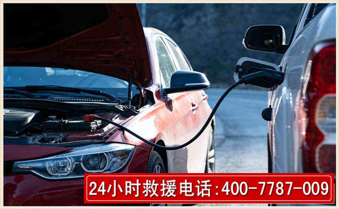 互助汽车电瓶搭电救援电话 互助汽车电瓶搭电救援电话
